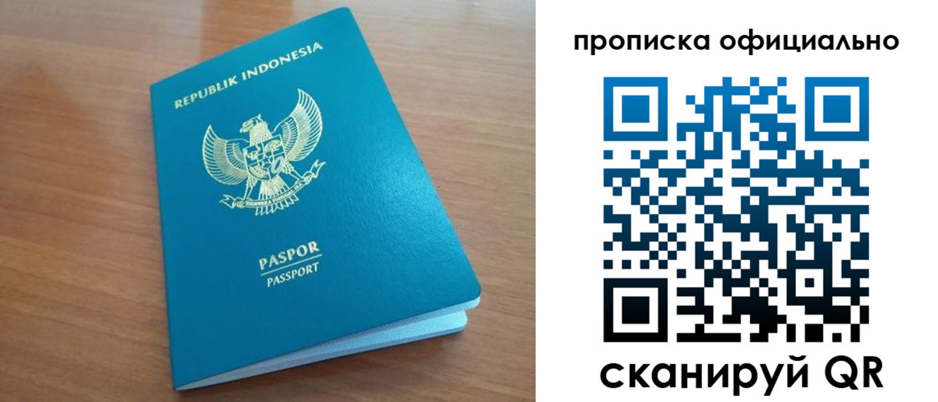 временная регистрация недорого в Назрани