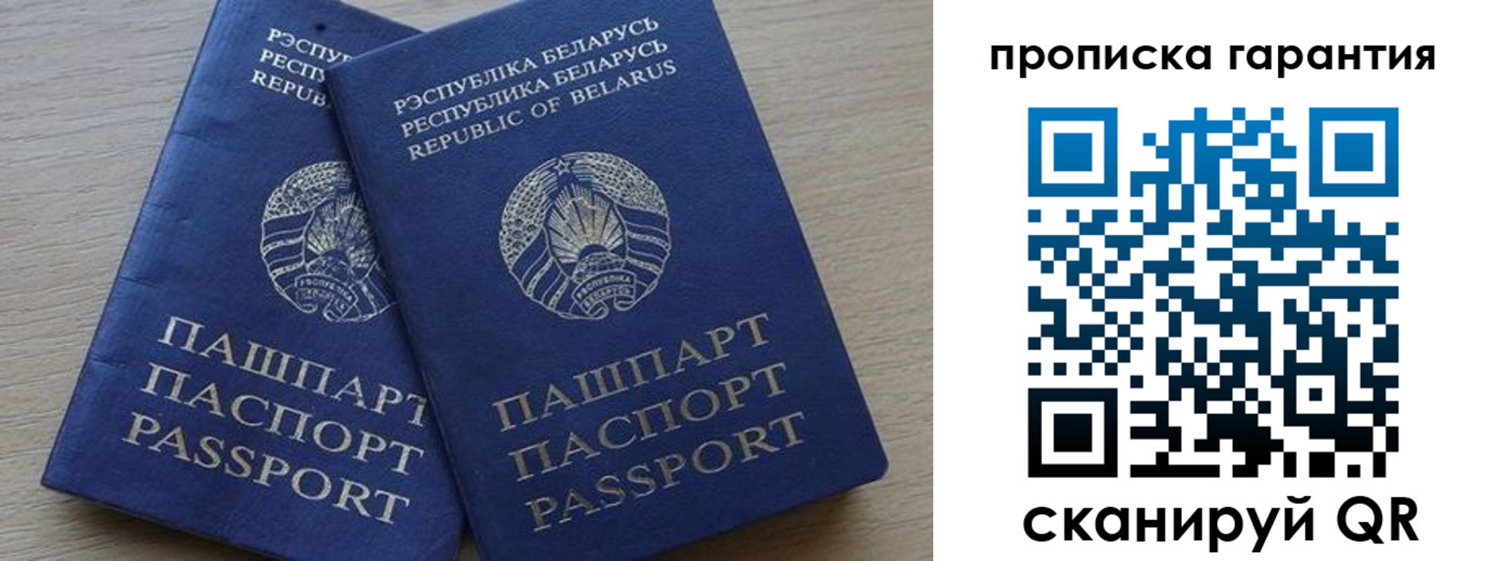прописка гарантия в Назрани