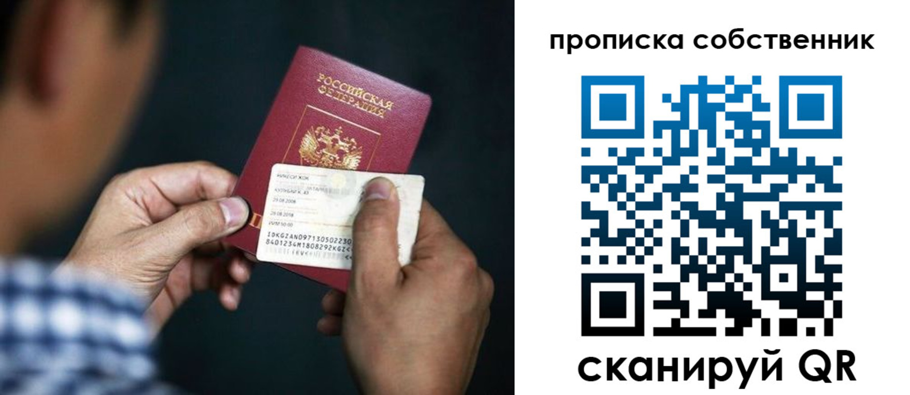 временная регистрация 2025 в Назрани